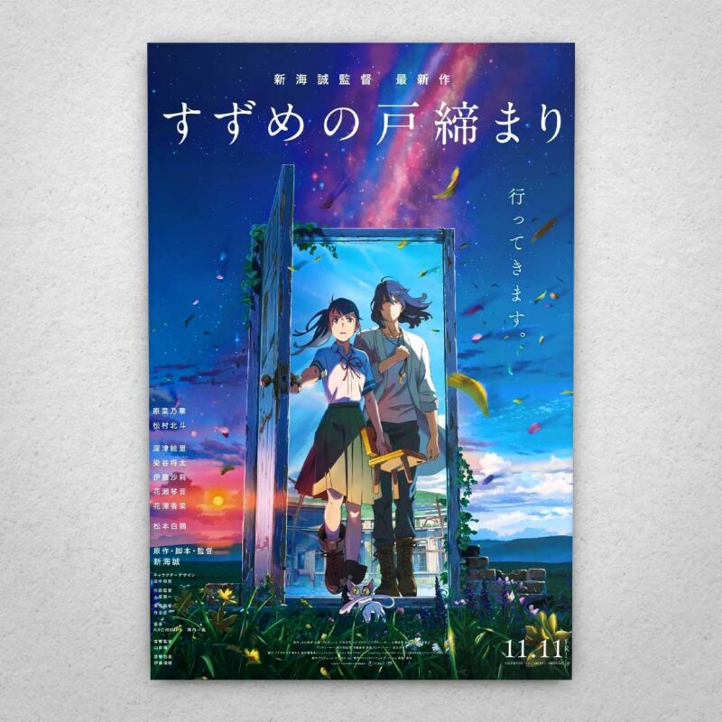 Cuadro de Suzume no Tojimari – 01