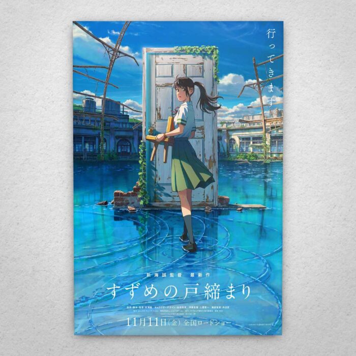 Cuadro de Suzume no Tojimari – 02