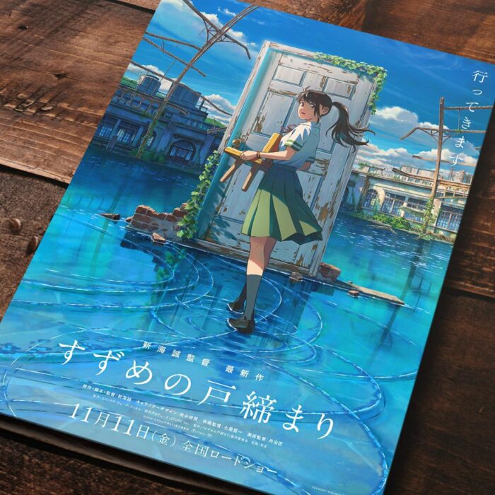 Cuadro de Suzume no Tojimari – 02