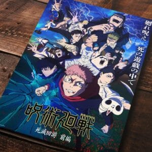 Jujutsu Kaisen - 08 - Imagen 3