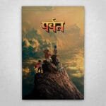 Cuadro de Gorillaz - The Mountain - 01